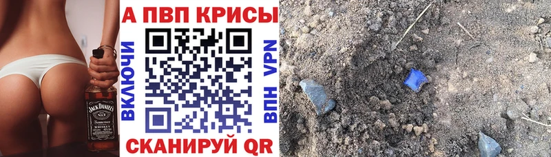 Alfa_PVP Crystall  Кола 