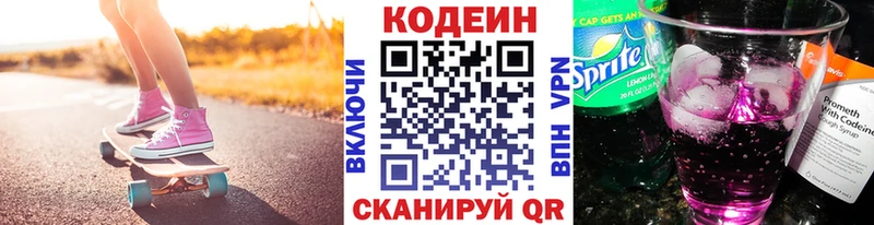 KRAKEN сайт  Кола  Кодеиновый сироп Lean напиток Lean (лин)  где продают наркотики 