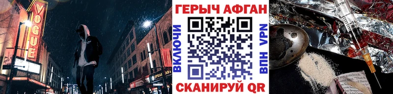ГЕРОИН хмурый  цены   Кола 