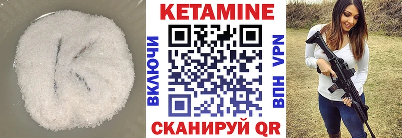 КЕТАМИН ketamine  площадка официальный сайт  Кола 