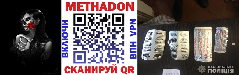 Метадон белоснежный  Кола 