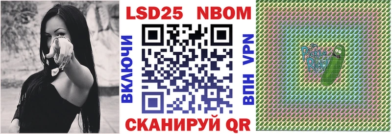 Марки 25I-NBOMe 1,8мг  Кола 